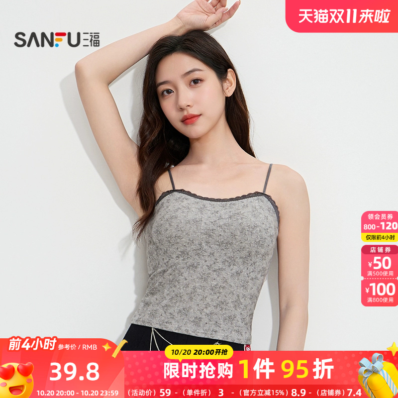 三福女冬季提花印花带杯大U领口背心 可外穿细肩带上衣512485