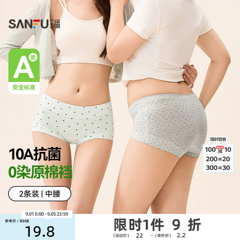【2条装】三福女中腰内裤春夏甜美印花加长抗菌底裆平角裤513731图片