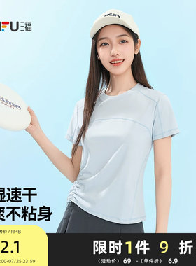 三福女夏季撞色结构线短袖单衣 轻运动易干修身上衣女518382