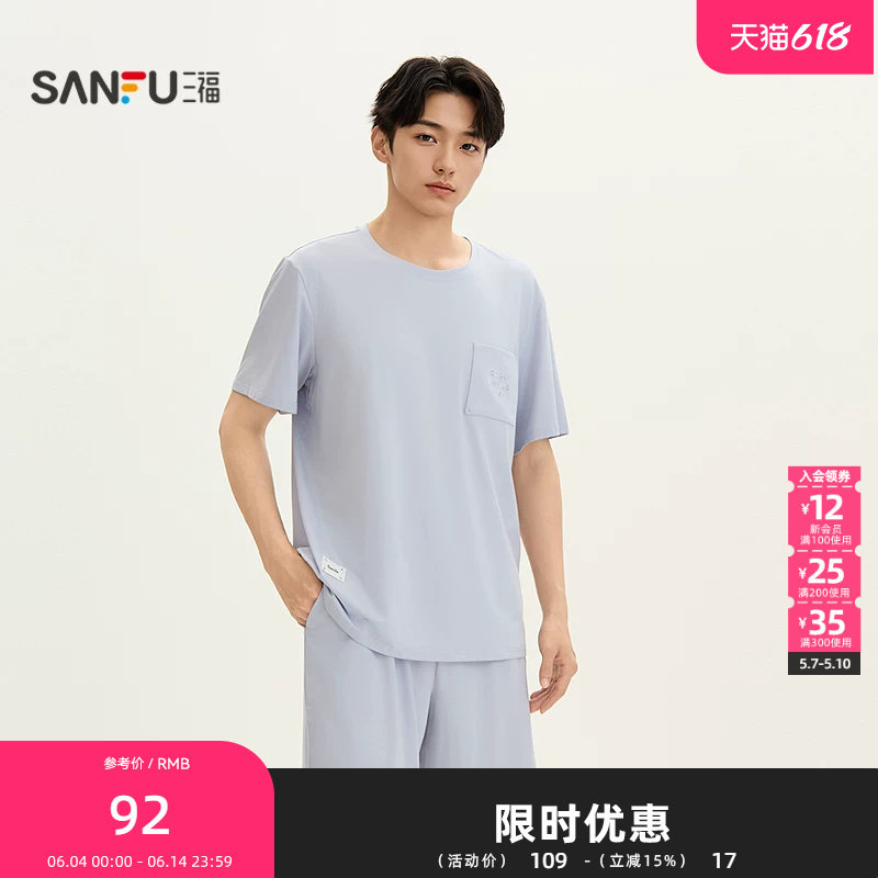 三福男夏季英文圆领睡衣套装 趣味刺绣宽松时尚家居服518180