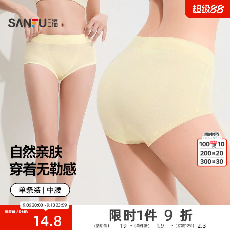 三福内裤女夏季新款高腰底裤透气不夹臀纯棉底档柔软内衣女413641图片