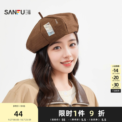 三福波嬉艺术色块贝雷帽 前卫时尚造型服饰配件帽子507523