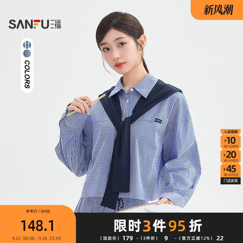 三福长衬衫2025秋季撞色披肩小标格子宽松翻领上衣女装509569