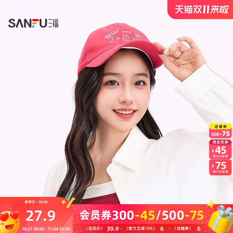 三福棒球帽怀旧萌宠鸭舌帽 复古趣味服饰配件遮阳帽子506313