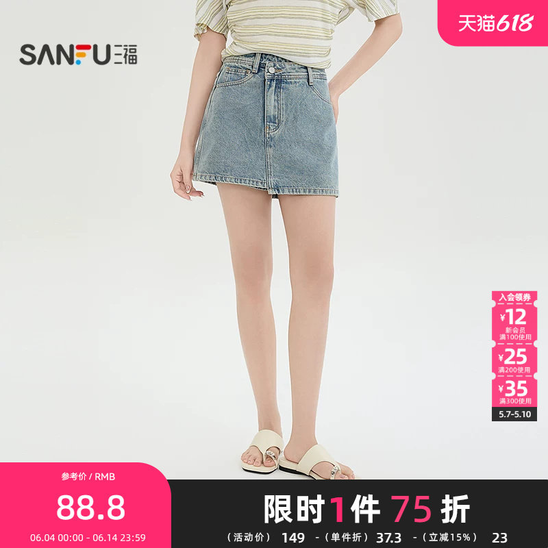三福牛仔短裤2026夏季不对称腰头口袋设计时尚裙裤女装521364