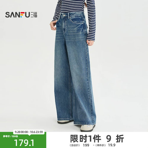 三福牛仔裤2026秋季后腰牌装饰休闲时尚阔腿裤子女装529645