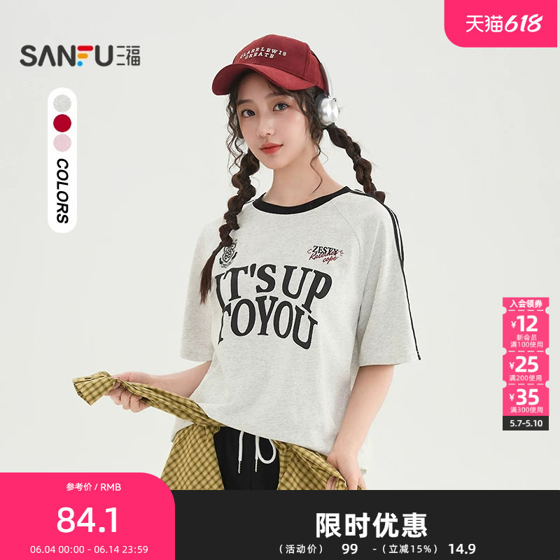 三福短T恤2026夏季美式英文撞色杠条袖宽松上衣女装518239