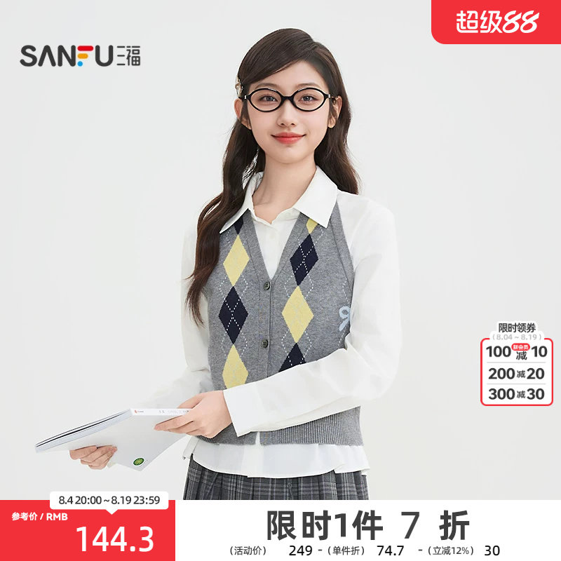 三福长衬衫2026春季挂脖菱格马甲翻领上衣两件套女装517174