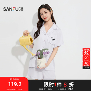 三福女夏季 宽松家居服499397 蝴蝶翻领睡衣套装 甜系纽扣开衫