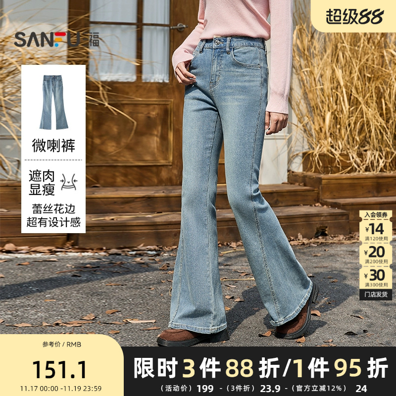 三福牛仔长裤2025秋季蕾丝花边腰头复古喇叭裤裤子女装504794