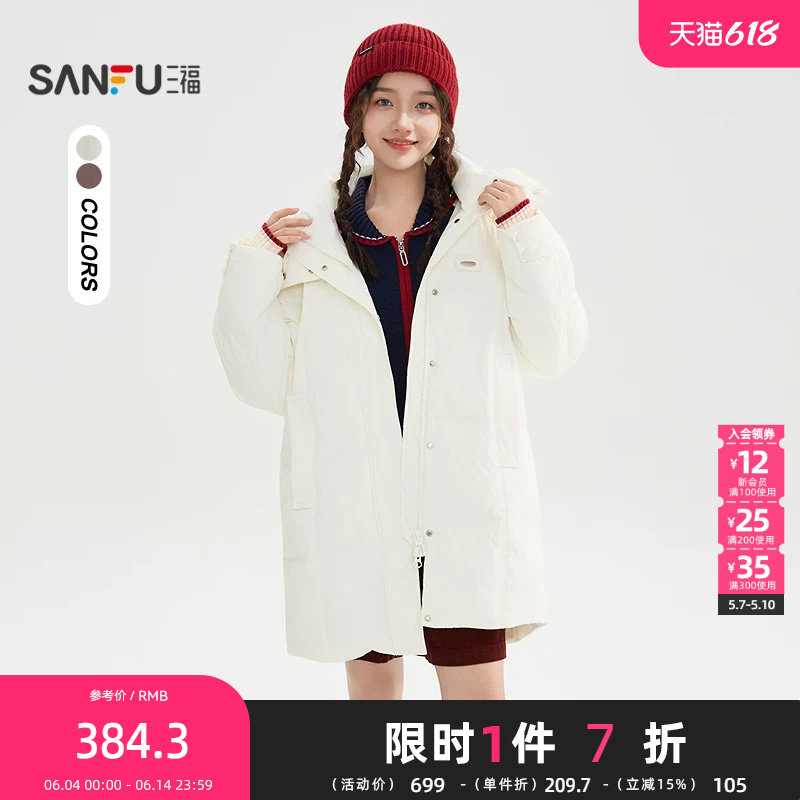 三福羽绒服2025冬季休闲口袋按扣袖连帽中长款外套女装845226