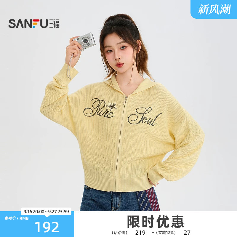 三福毛衫2026秋季英文绣花蝙蝠袖带帽开衫上衣女装531935