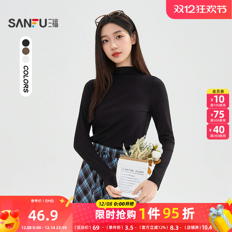 三福长T恤2025冬季保暖立领打底衫厚款内搭上衣女装511429
