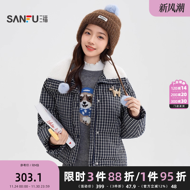 三福棉衣2025冬季立体小狗装饰毛绒翻领格子外套女装511302