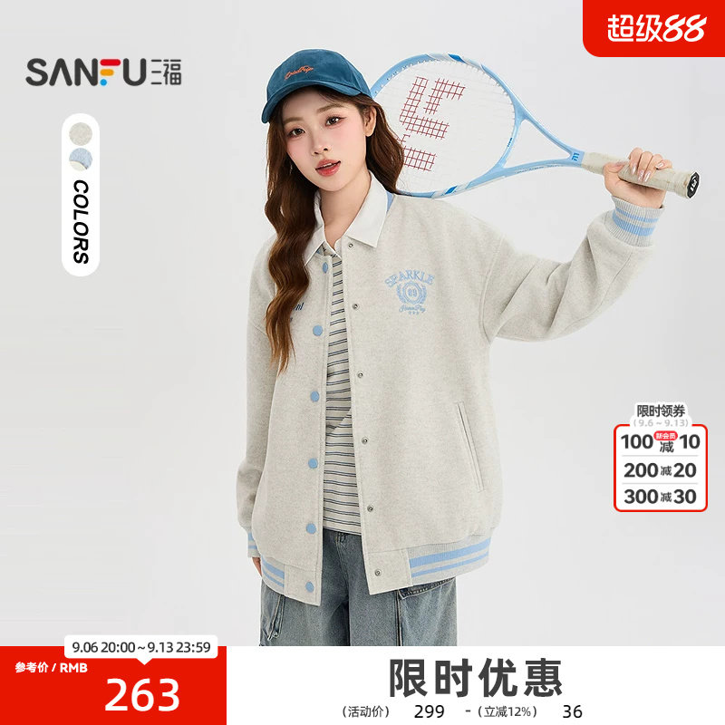 三福厚外套2026秋季撞色罗纹袖口领口刺绣装饰棒球服女装531821