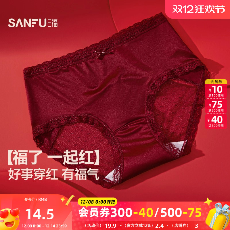 三福 女中腰包臀内裤 法式点点蕾丝舒适透气配套半平角内裤512207