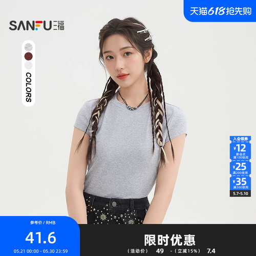 三福短T恤2026夏季短袖口简约休闲修身短款上衣女装520141