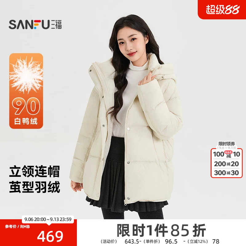 三福羽绒服2026冬季双侧拉链插袋立领连帽茧型外套女装530544