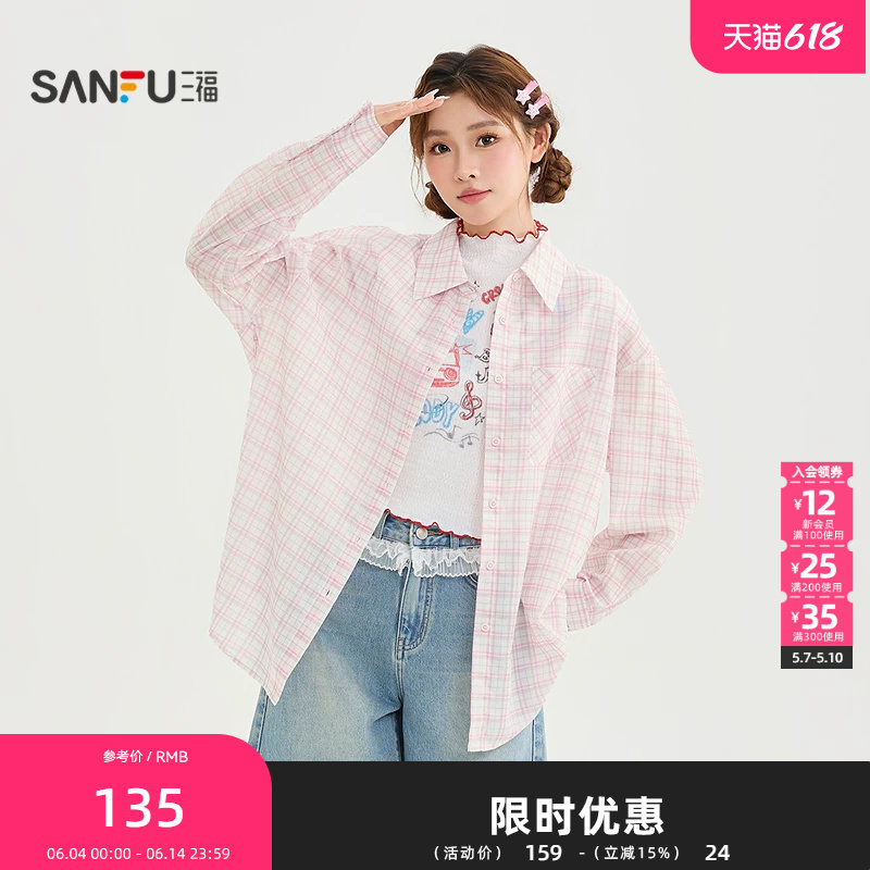 三福衬衫2026夏季简约翻领粉色格子长袖宽松上衣女装524768