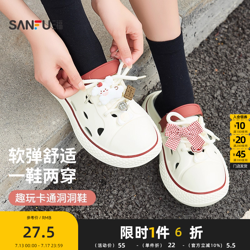 三福多配件鞋带款一字拖 生活日用创意家居家居拖鞋841402