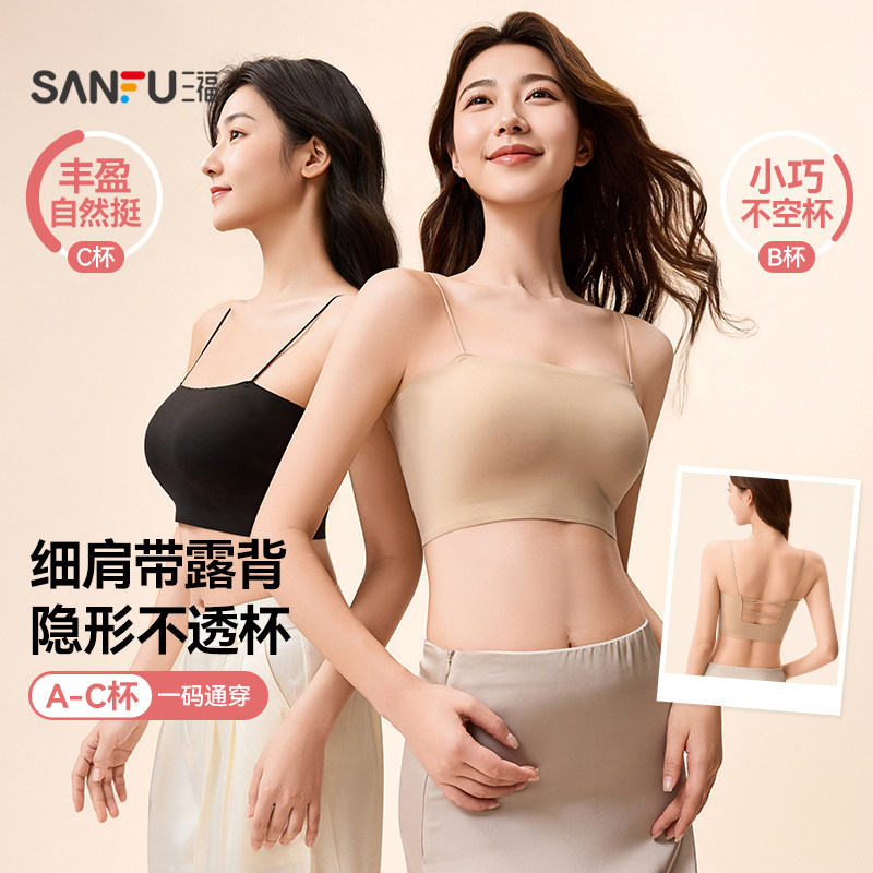 三福 薄杯无钢圈聚拢文胸 外露细肩带一字围美背内衣女513697