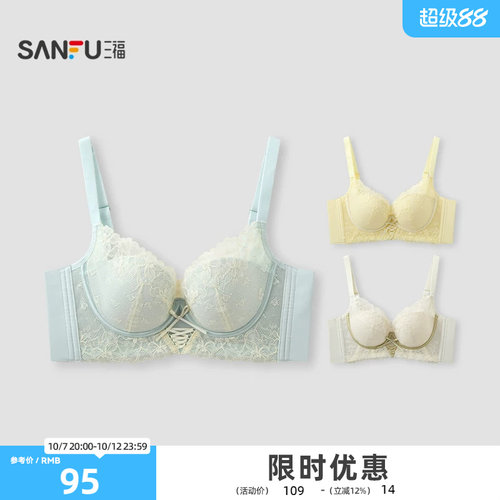 三福 中薄B杯带钢圈小胸聚拢文胸 精美蕾丝蝴蝶结带内衣女528425