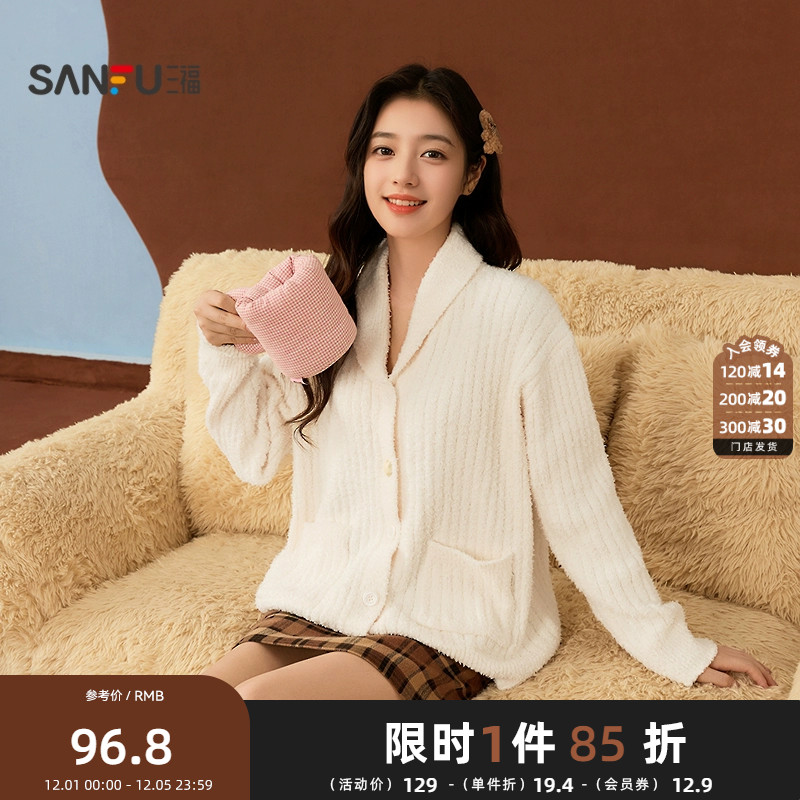 三福睡衣女冬季新款开扣外套上衣柔软半边绒长袖外穿家居服511450