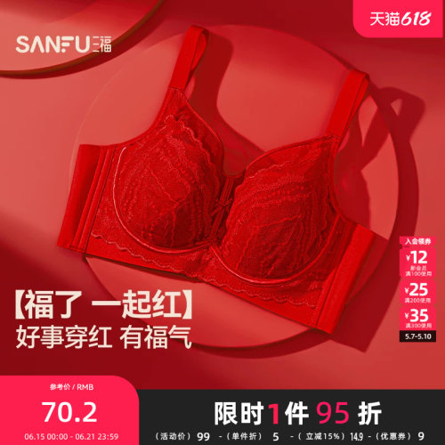 三福 薄C杯记忆软钢圈文胸 蕾丝纸片提花大胸显小内衣女503322