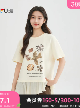 三福短T恤2026夏季不规则荷叶边下摆个性印花上衣女装520104