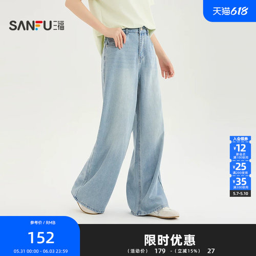 三福牛仔裤2026夏季都市简约纽扣腰宽松阔腿裤长裤女装525051