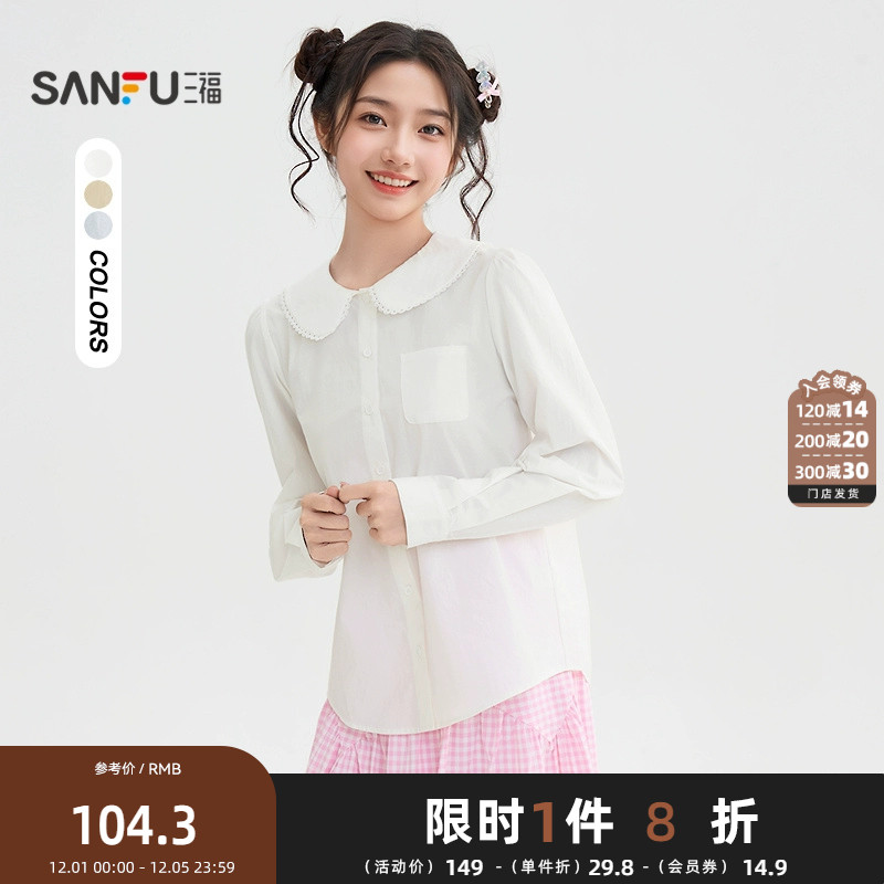 三福长衬衫2025秋季花边娃娃领简约休闲宽松上衣女装507572