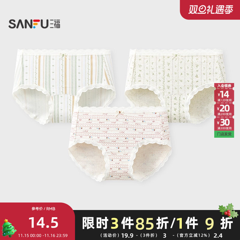 三福 女中腰包臀内裤 甜美清新森系印花柔软透气半平角裤504282