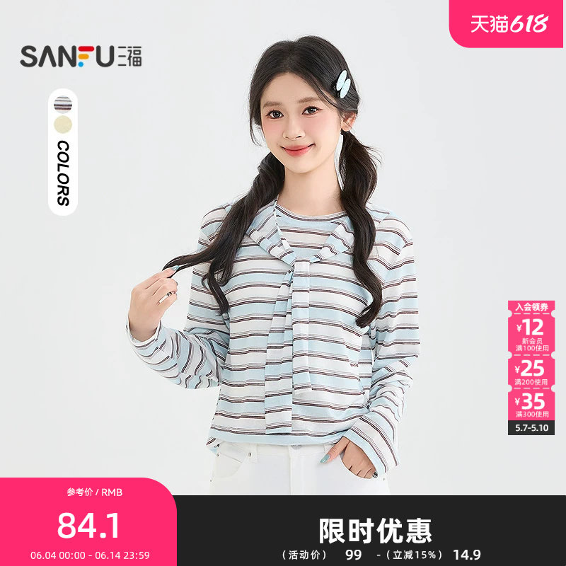 三福长T恤2026夏季可拆卸连帽撞色条纹落肩上衣女装523213