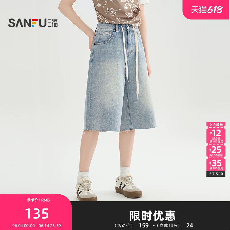 三福牛仔裤2026夏季腰绳装饰毛边宽松裤脚阔腿裤子女装521540