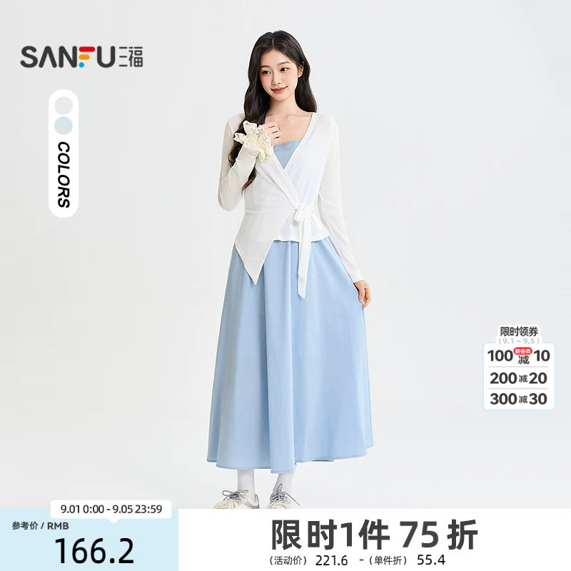 三福连衣裙2026秋季不规则开衫吊带裙撞色套装裙子女装528820图片