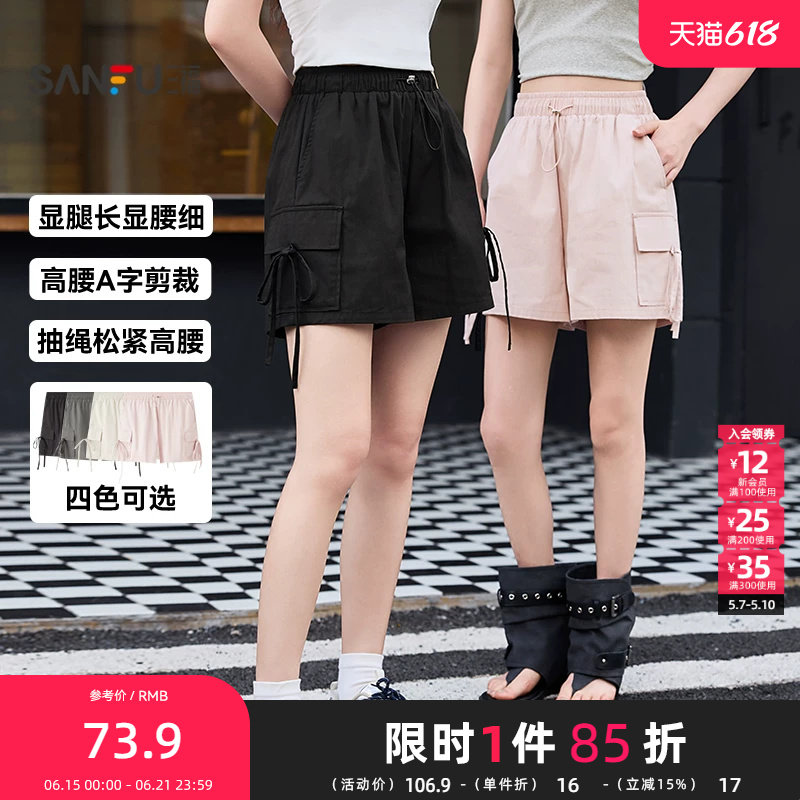 三福短裤2026夏季抽绳松紧腰蝴蝶结绑带宽松裤子女装521622