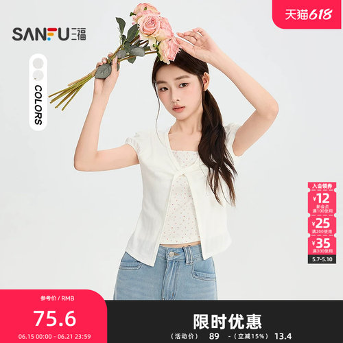 三福短T恤2026夏季扭结假两件泡泡袖合身休闲上衣女装525917