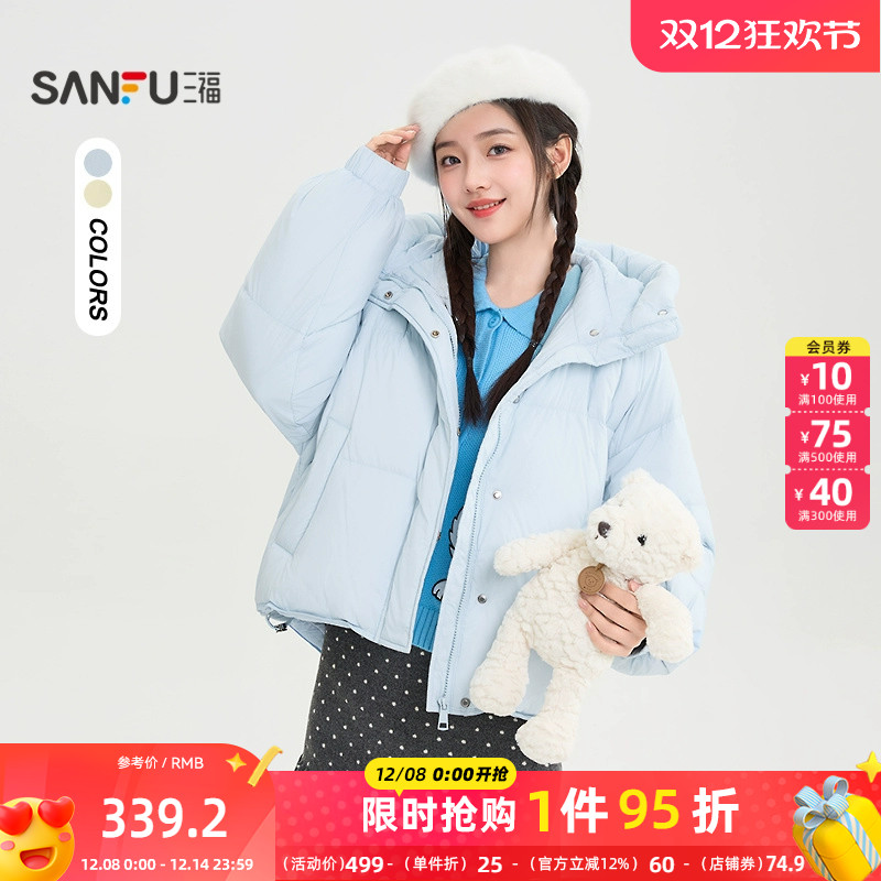 三福羽绒服2025冬季口袋设计抽绳下摆短款连帽外套女装851044