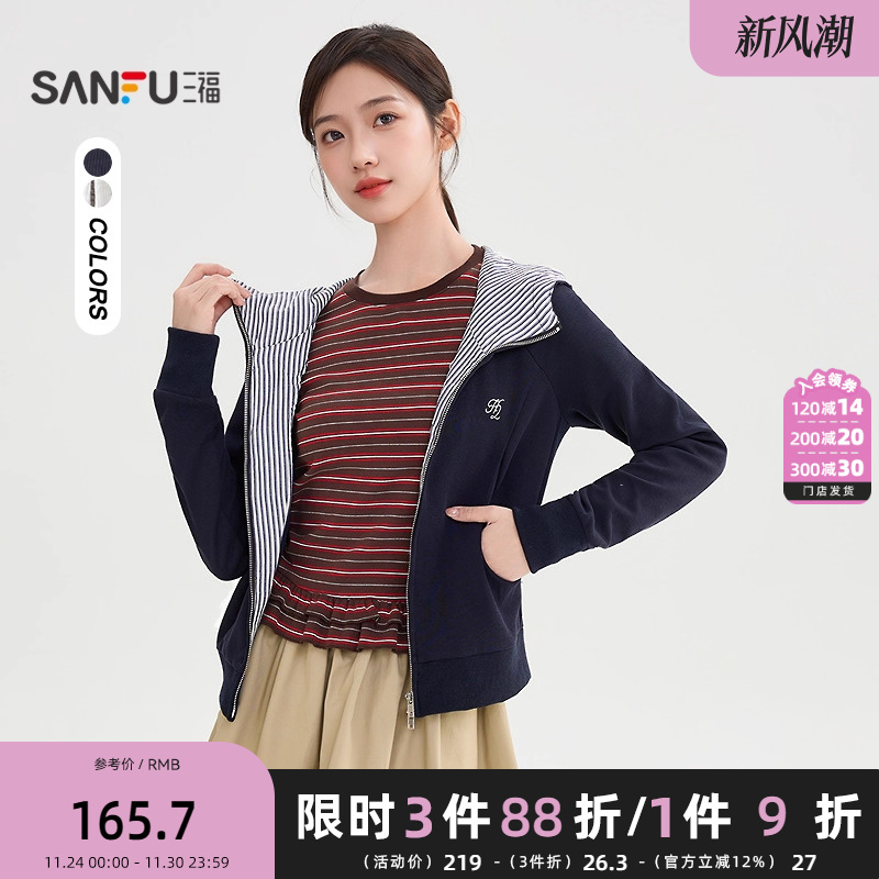 三福卫衣2025秋季字母刺绣双头拉链连帽开衫上衣女装507354