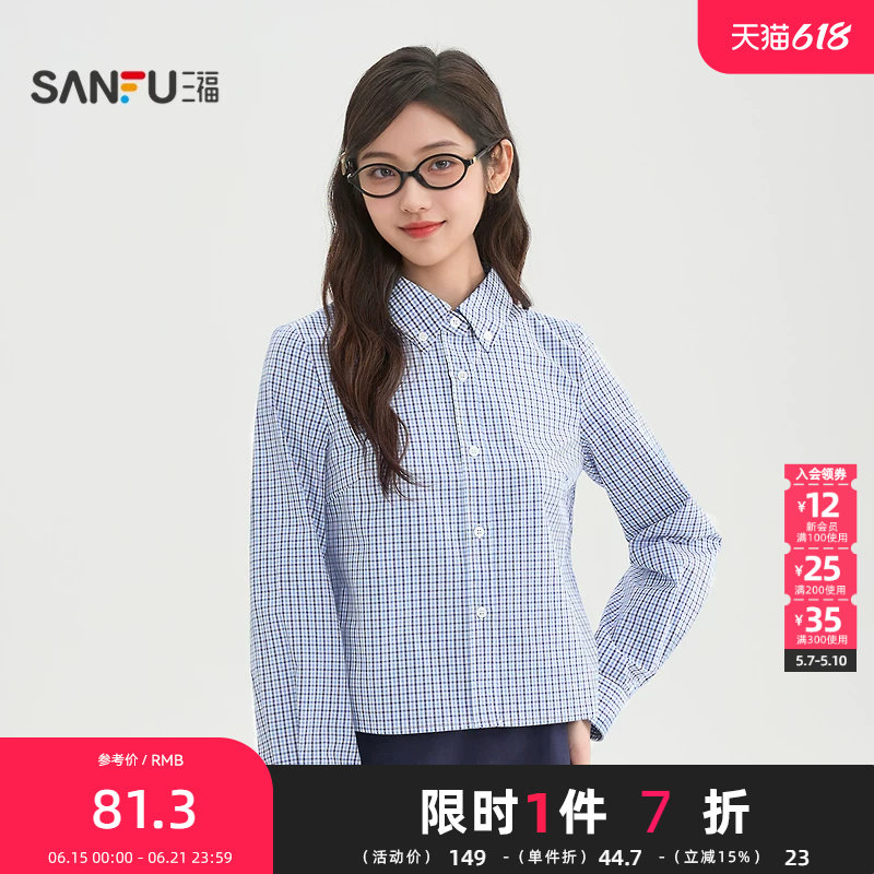 三福长衬衫2026春季简约翻领格子短款开衫休闲上衣女装516801