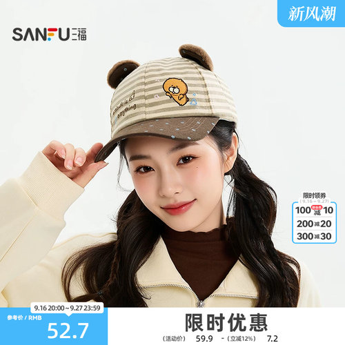 三福条纹呆猫八条棒球帽鸭舌帽 时尚趣味服饰配件帽子862461