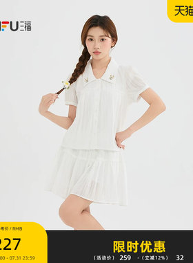 三福套装2026夏季刺绣翻领衬衫松紧腰半裙两件套女装525867