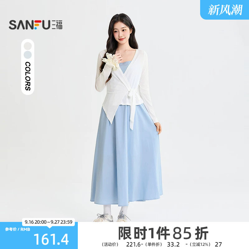 三福连衣裙2026秋季不规则开衫吊带裙撞色套装裙子女装528820