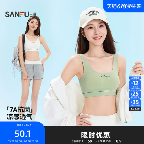 三福女夏季裸氨宽肩带杯裹胸吊带 运动风凉感透气背心514611