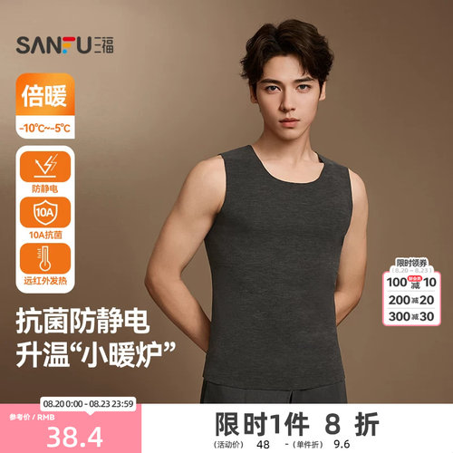 三福男冬季锻彩背心单衣 简约修身保暖圆领打底内衣男844589