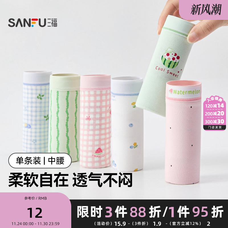 三福 女中腰包臀内裤 清新水果印花换标备忘裤半平角裤女503537