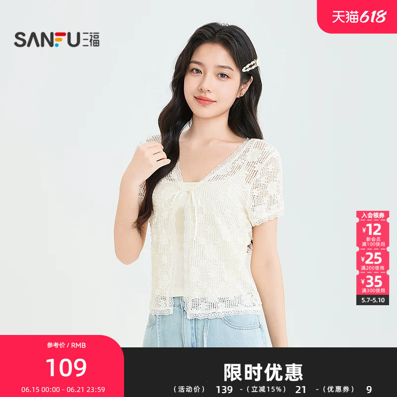 三福长T恤2026夏季绑带门襟背心披肩两件套上衣女装524737
