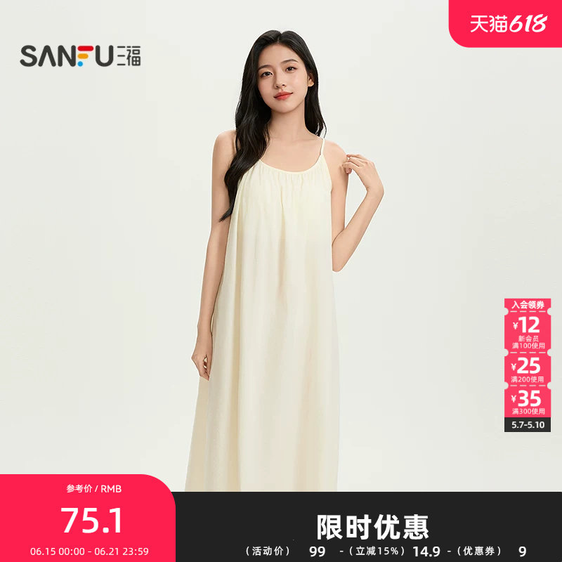 三福女夏季少女带杯吊带裙睡裙 甜美宽松外穿家居服裙子517843