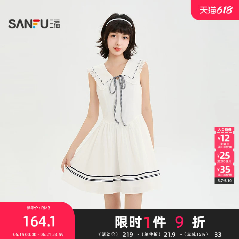 三福连衣裙2026夏季绑带蕾丝翻领花边条纹裙子女装523248
