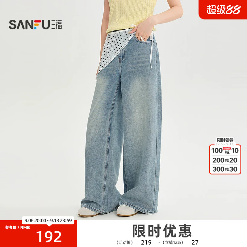 三福牛仔裤2026秋季可拆波点屁帘时尚阔腿长裤裤子女装529637